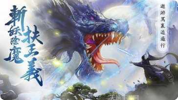 太古封魔录最新版本