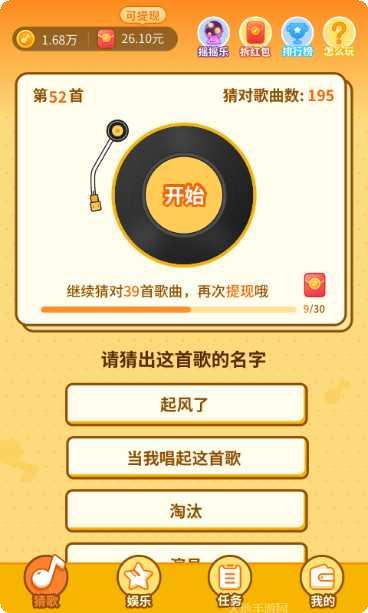 点点猜游戏攻略