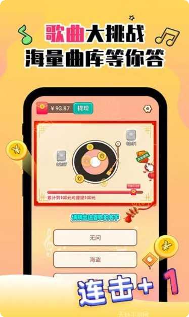 点点猜趣味挑战