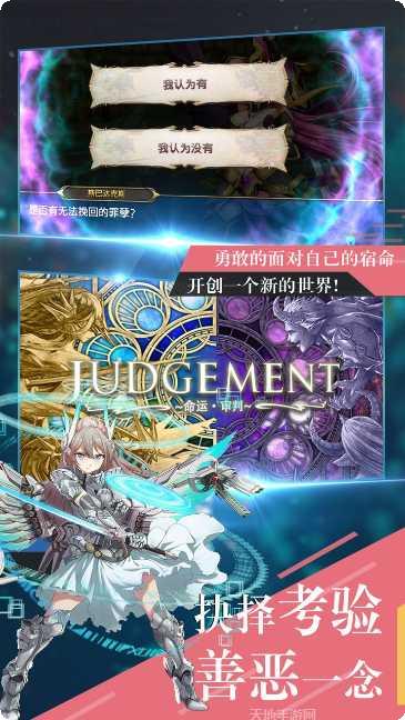 幻灵战歌副本挑战