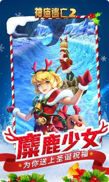 神庙逃亡2国庆版下载