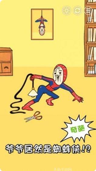 天天找茬红包版攻略