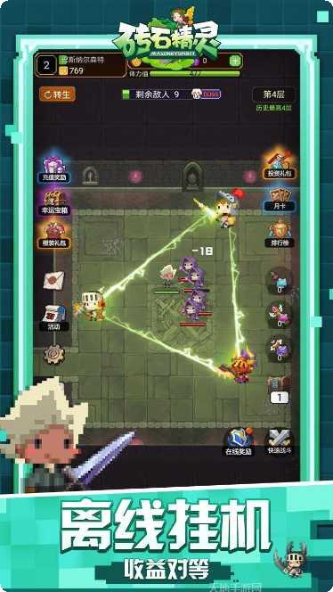 砖石精灵活动更新