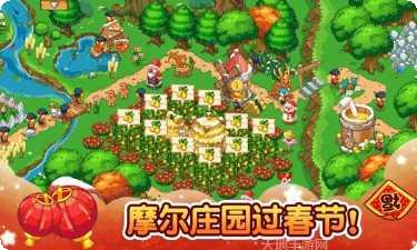 摩尔庄园互通版攻略