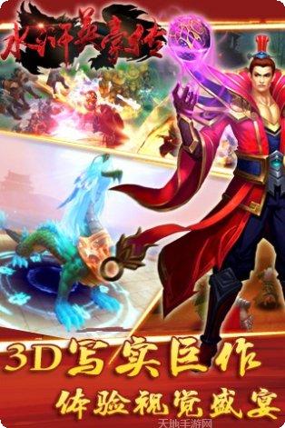 水浒英雄角色攻略