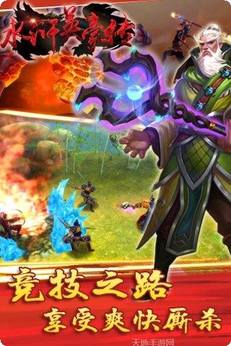 水浒英雄副本挑战技巧