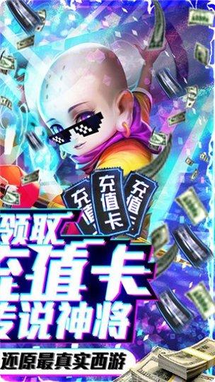 西游悟空传高爆版攻略