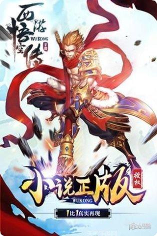 西游悟空传高爆版激活码