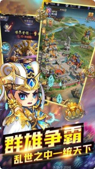 乱世江湖送充版下载