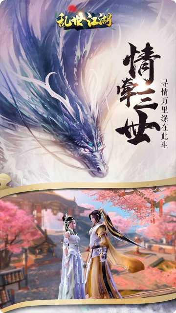 乱世江湖送充版最新版本