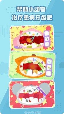 多多小牙医免费版下载