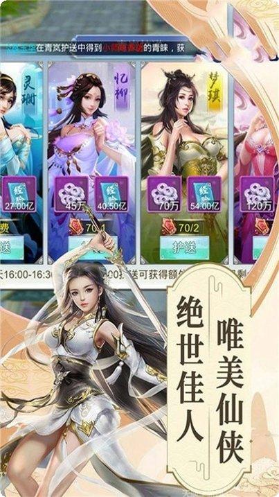 仙魔纪小米版下载