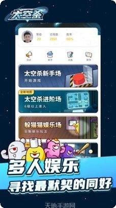 太空杀模拟器3D下载