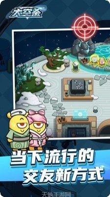 太空杀模拟器3D任务挑战