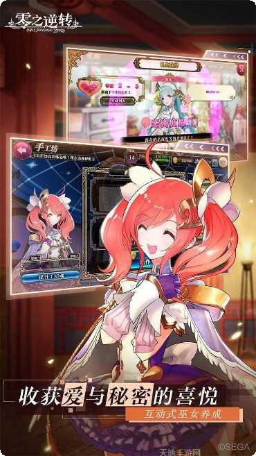 零之逆转九游版最新版本