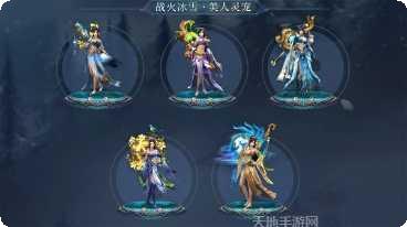 战火传奇冰雪版装备