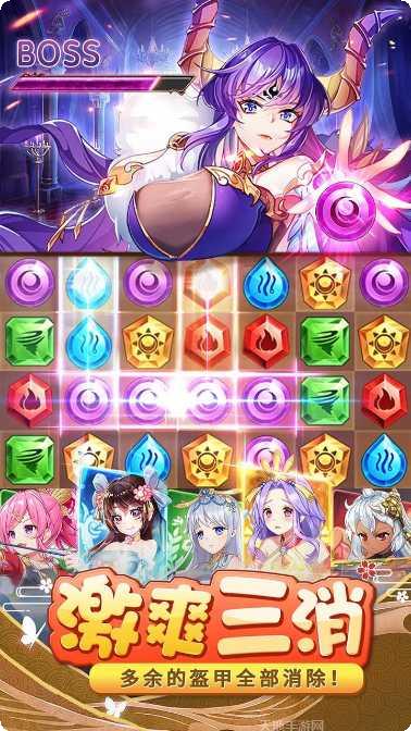 消除萌怪大作战玩法介绍