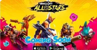 虚荣全明星游戏攻略