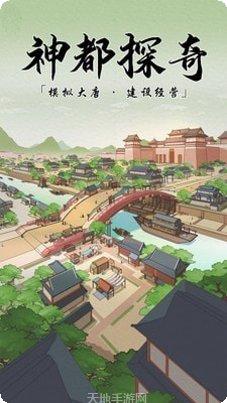 神都探奇江南百景攻略