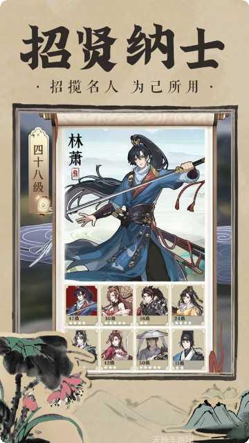 神都探奇江南百景下载