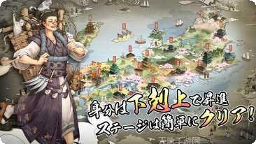 天下大豪商攻略