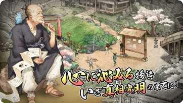 天下大豪商角色选择