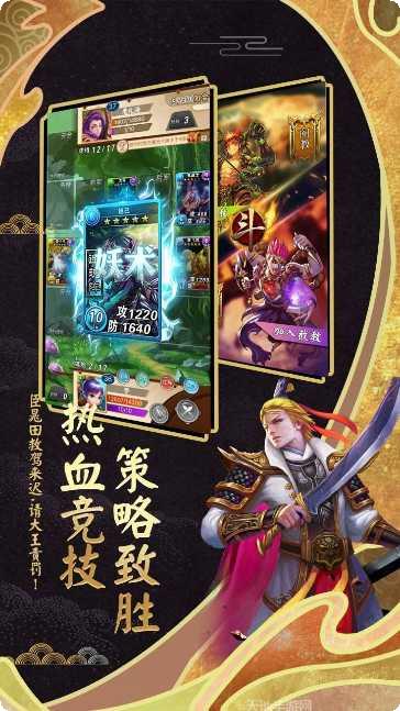 富甲封神传九游版下载