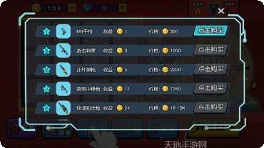 暴走求生大作战下载