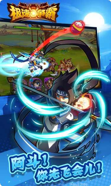 极速争霸百度版最新版本