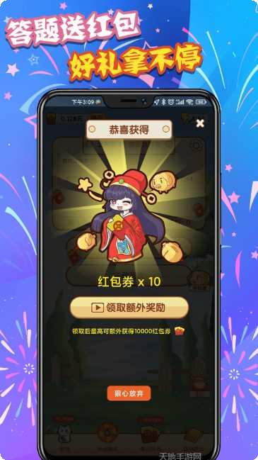 答题疯狂赚攻略