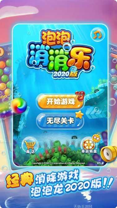 泡泡消消乐传奇下载
