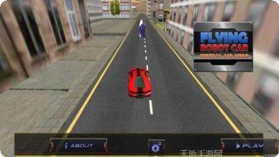 飞行机器人模拟器游戏下载