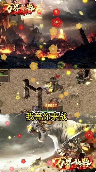 万界神隐传奇装备获取