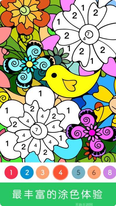 数字填色免费着色本安卓版