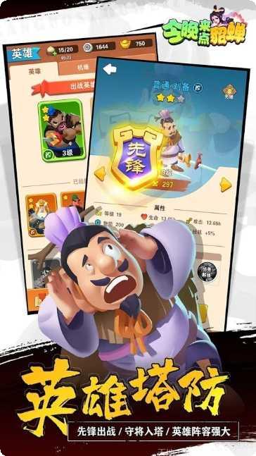 今晚来猜歌游戏攻略