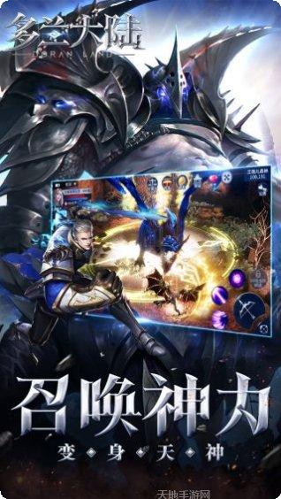 多兰大陆充值返利游戏