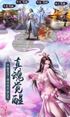 仗剑江湖梦角色选择