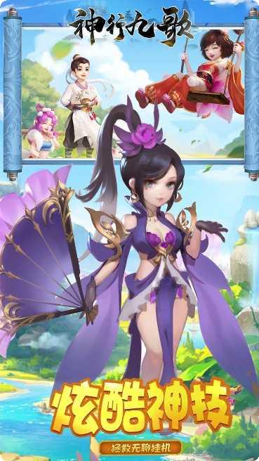 神行九歌GM版激活码