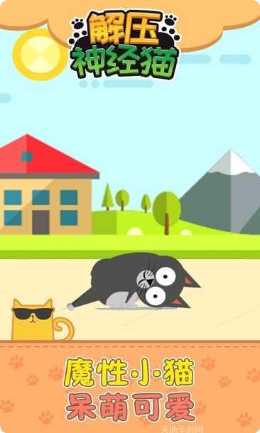 解压神器大师游戏攻略