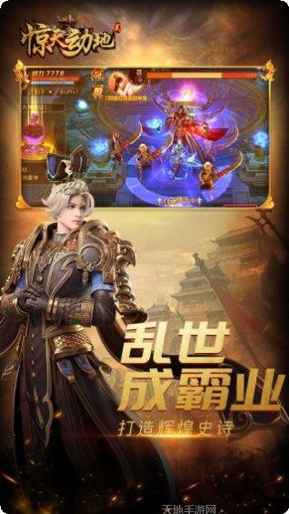 惊天动地2血战沙巴克职业选择