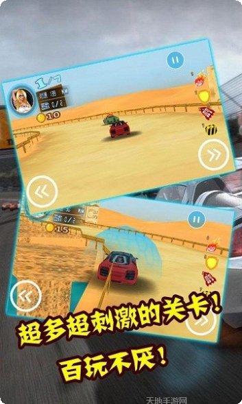 3D狂野飞车都市狂飙最新版本