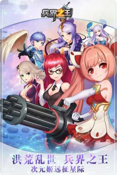 兵界之王最新版本