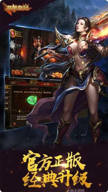 英雄皇冠游戏攻略