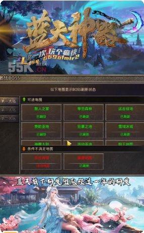 蓝天神器游戏攻略