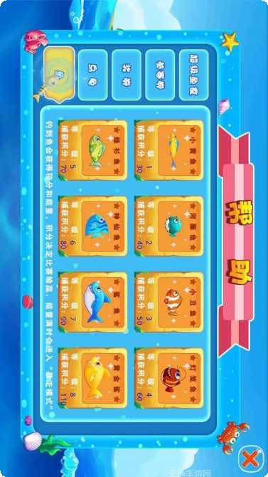 钓鱼大师第五季攻略