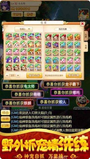 西游修仙记BT送元宝攻略