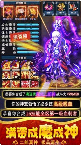 西游修仙记BT送元宝下载地址