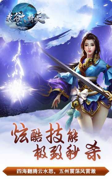 我欲封天山海战攻略