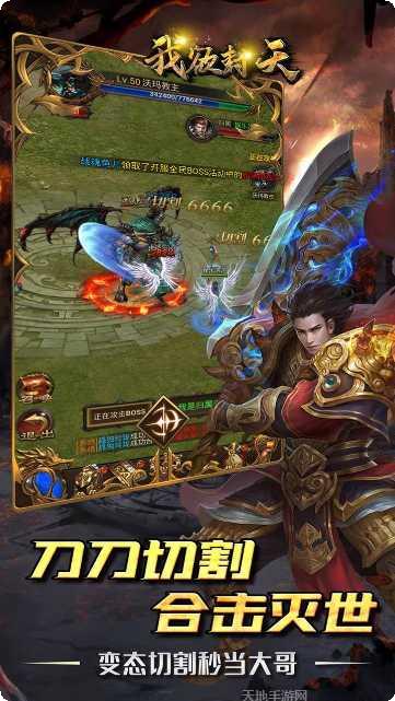 我欲封天山海战技能搭配