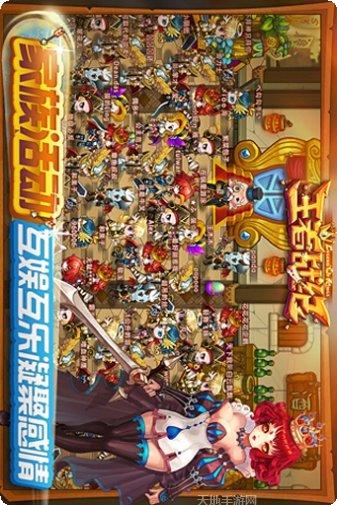 王者战纪装备获取